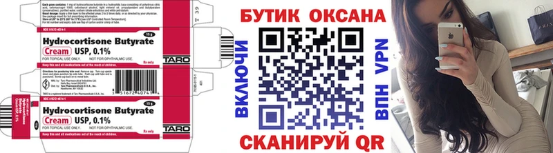 Бутират буратино  Купить  Верхнеуральск 