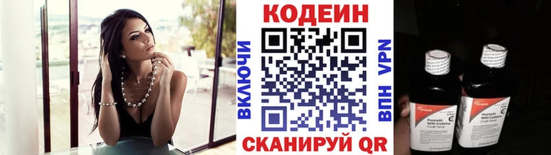 Купить закладки  Верхнеуральск  Кодеиновый сироп Lean напиток Lean (лин) 