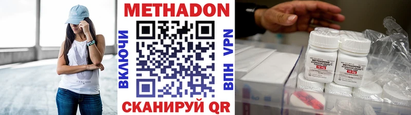 Купить закладки  Верхнеуральск  МЕТАДОН methadone 