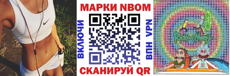 Марки 25I-NBOMe 1,5мг  Купить где  Верхнеуральск 